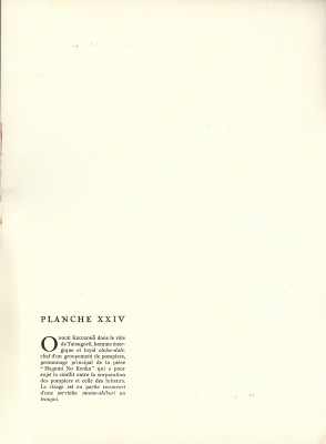 Яковлев Александр Евгеньевич. Лист XXIV из альбома «Японский театр (Кабуки)» 